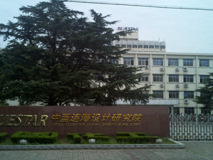中藍(lán)連海設(shè)計研究院