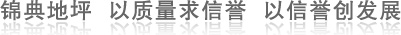 連云港環(huán)氧地坪
