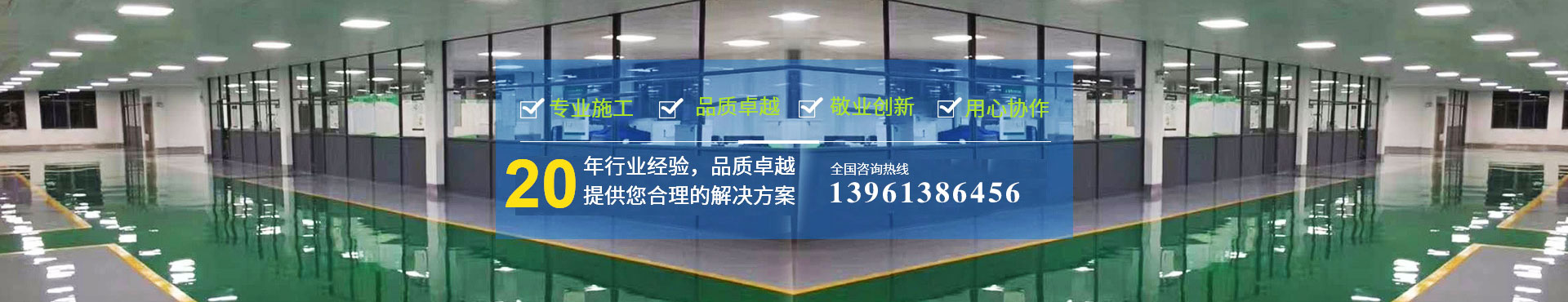 連云港環(huán)氧地坪